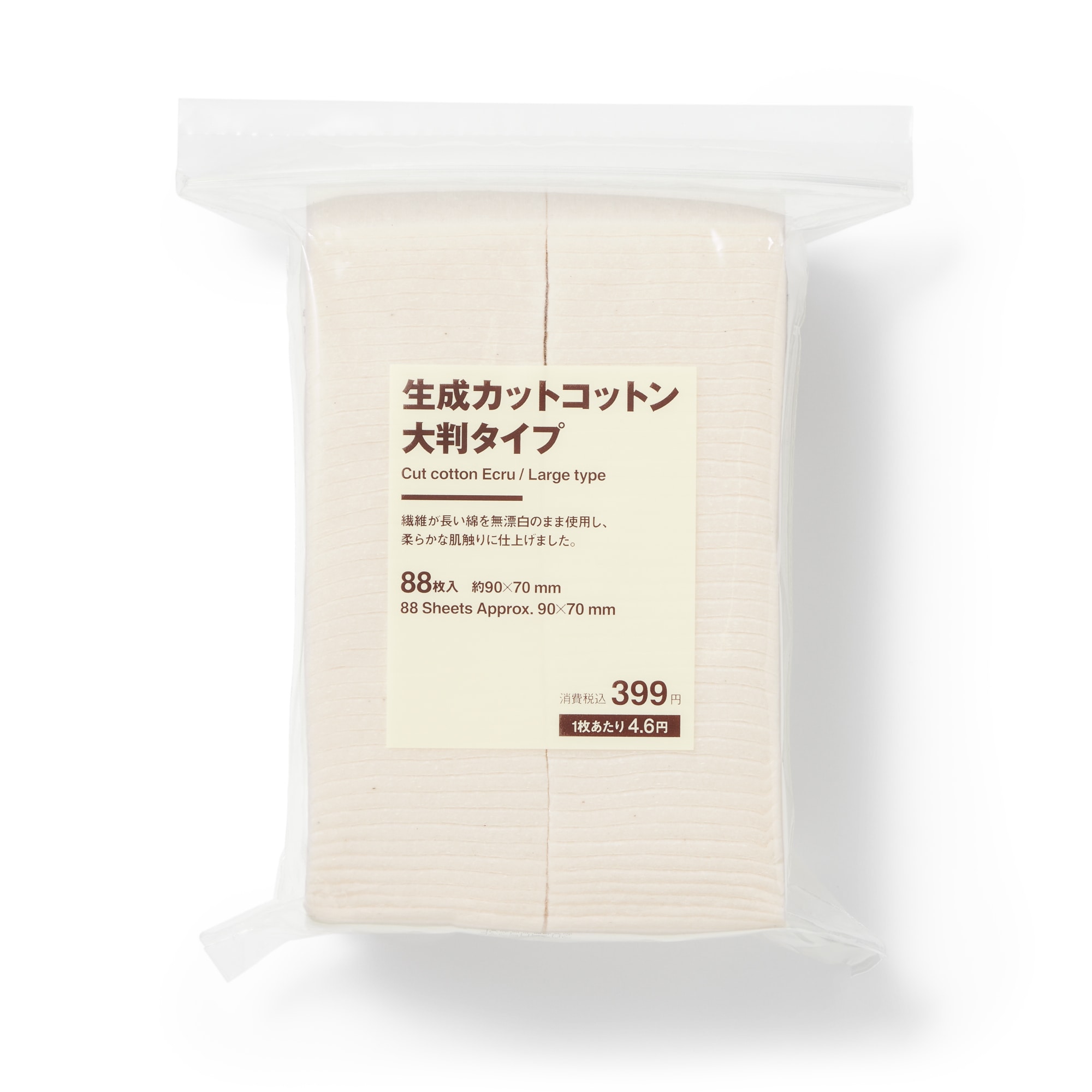 生成カットコットン　大判タイプ