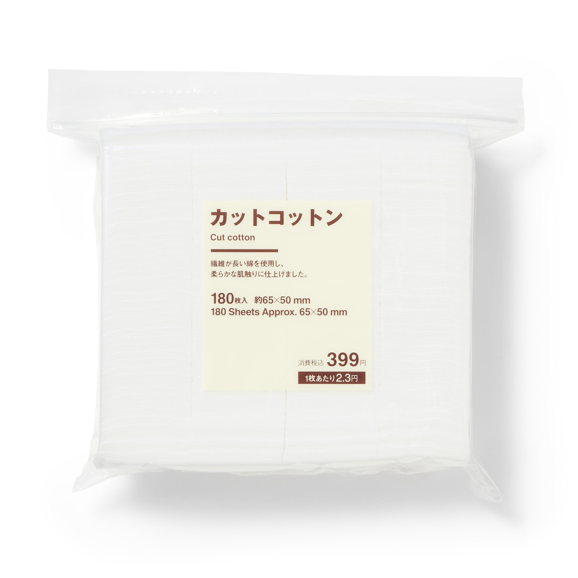 無印良品MUJI はがして使えるコットン　5個セット カットコットン | 無印良品