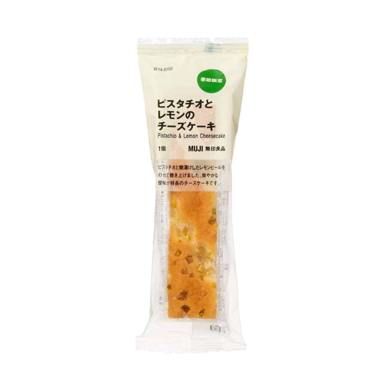 ピスタチオとレモンのチーズケーキ