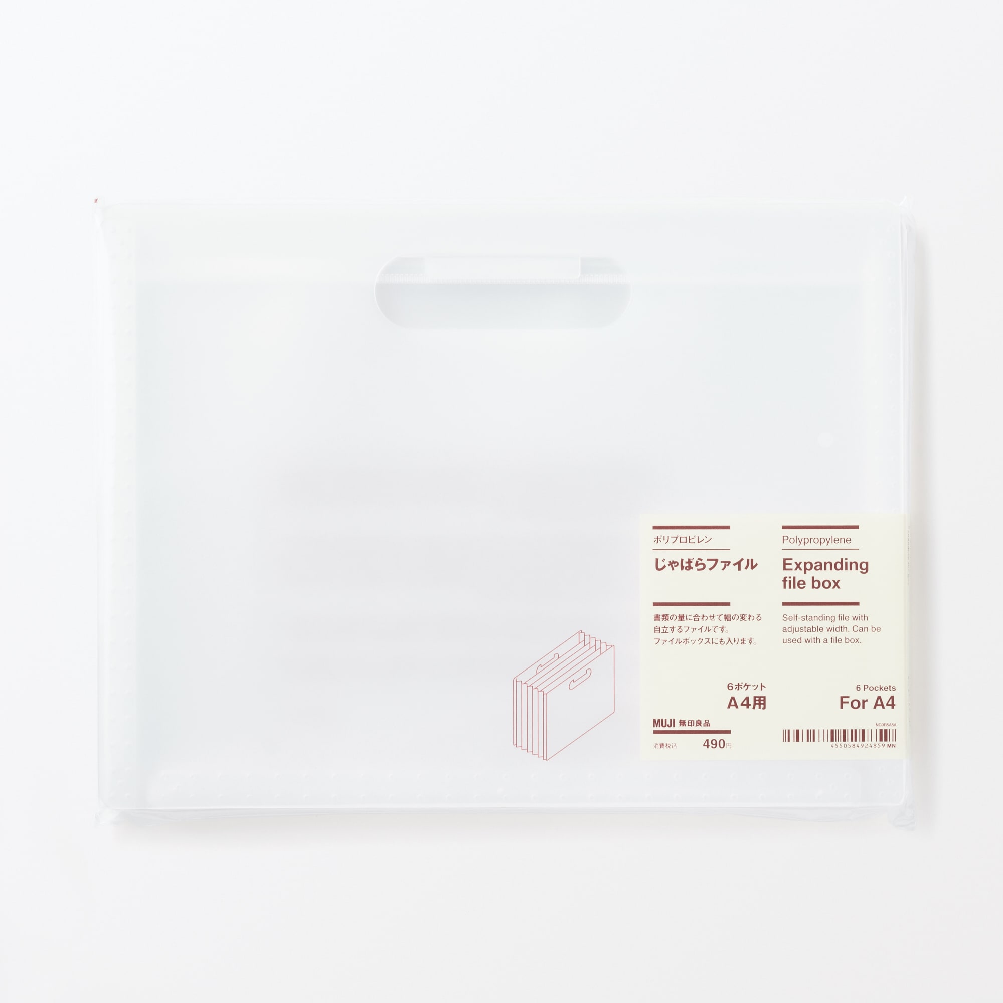 ポリプロピレン じゃばらファイル | 無印良品