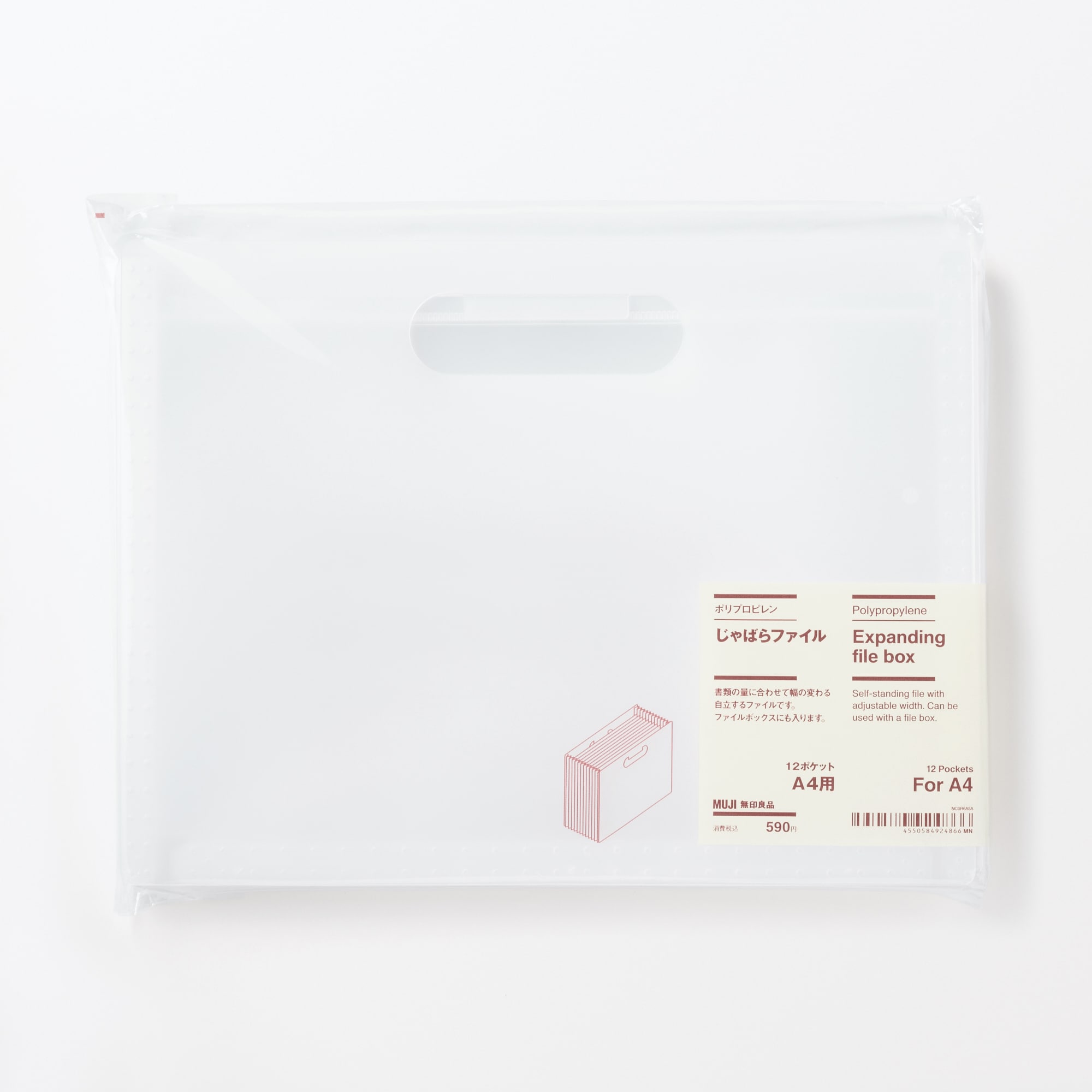 ポリプロピレン　じゃばらファイル　