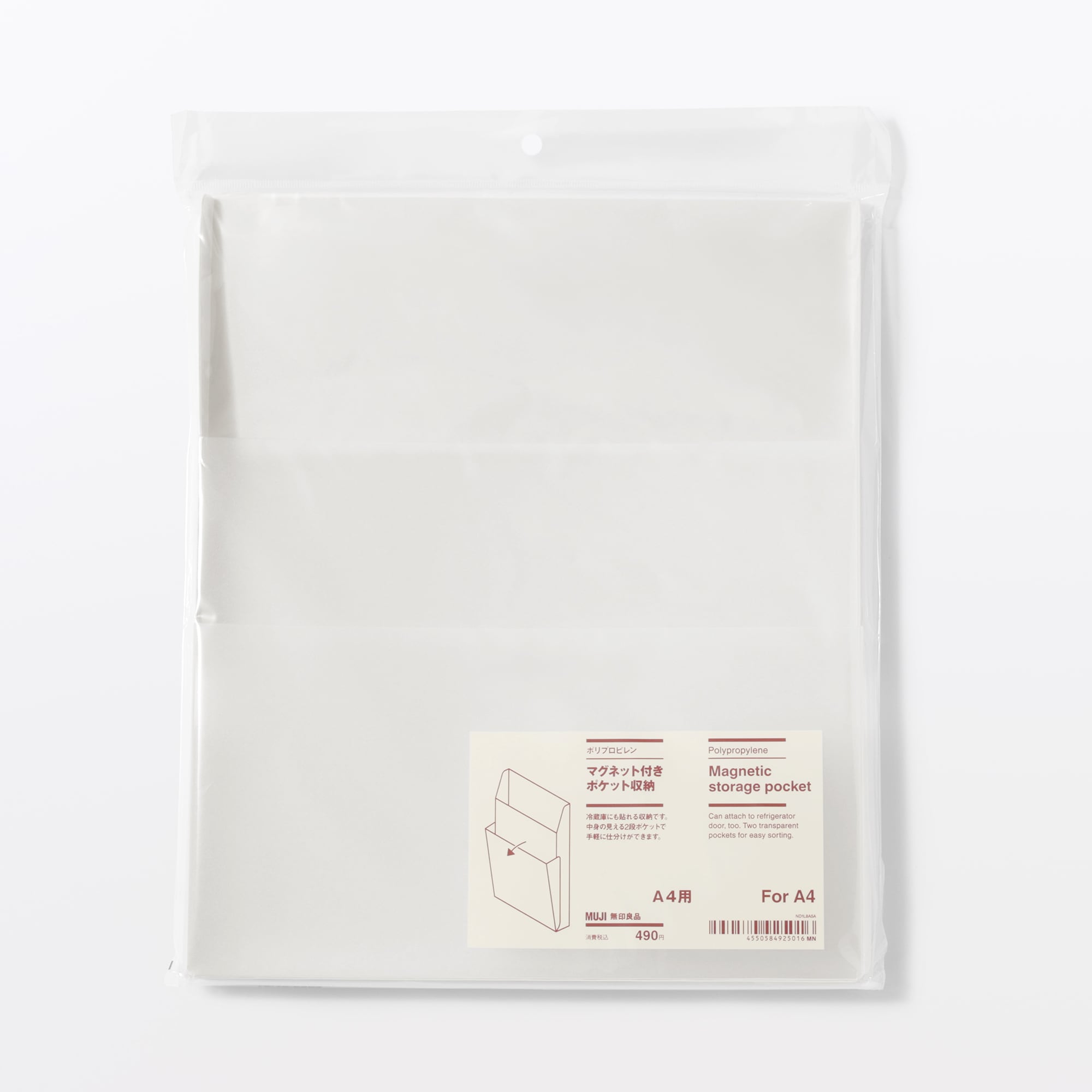 ポリプロピレン　マグネット付きポケット収納