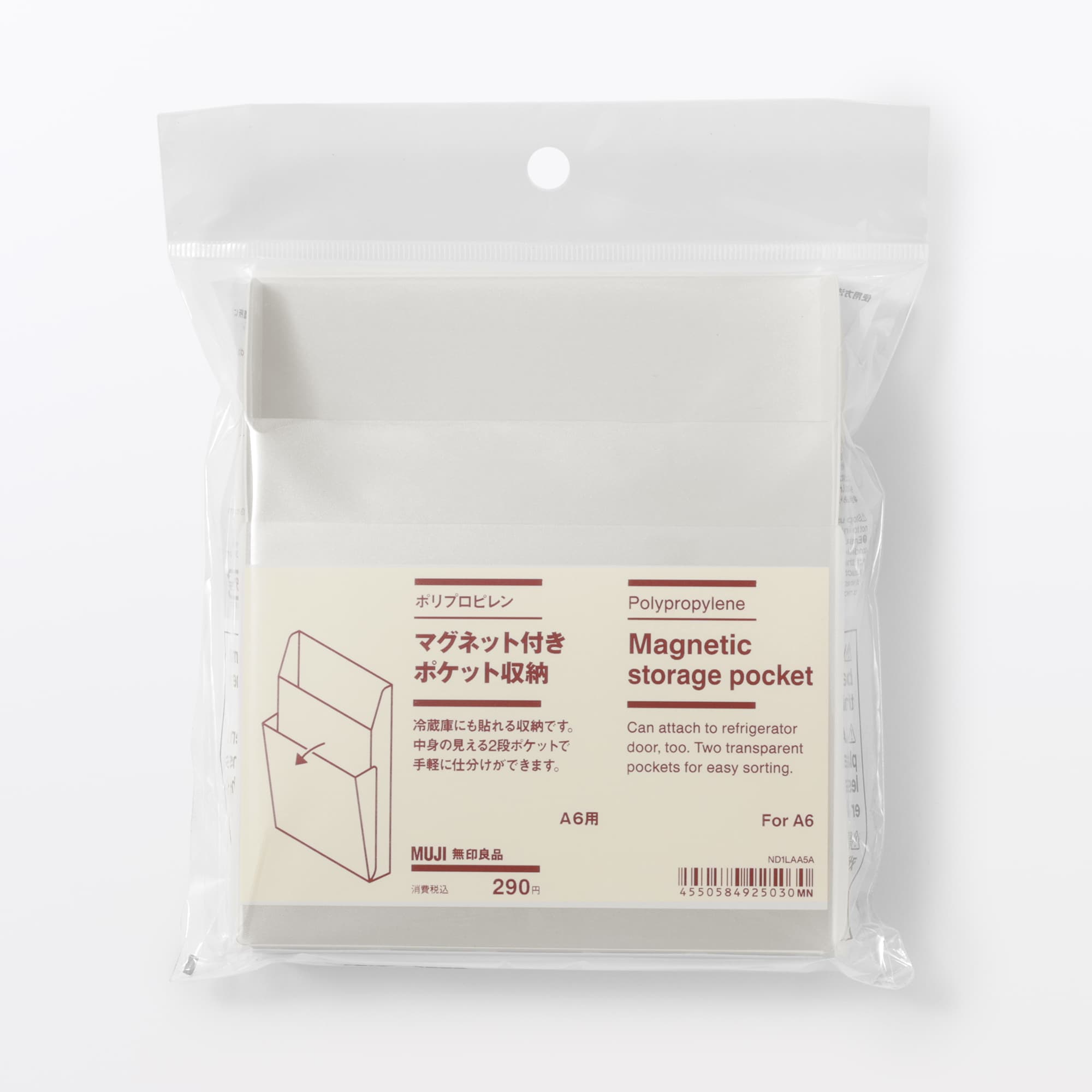 ポリプロピレン　マグネット付きポケット収納