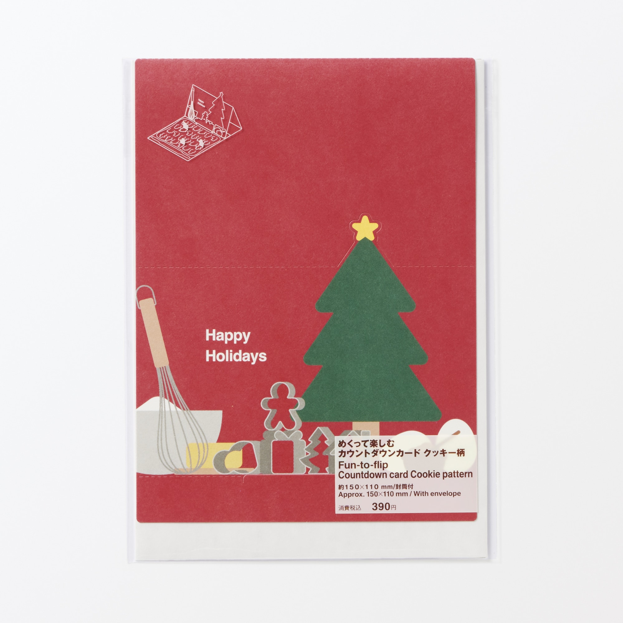 めくって楽しむ　カウントダウンカード　クッキー柄
