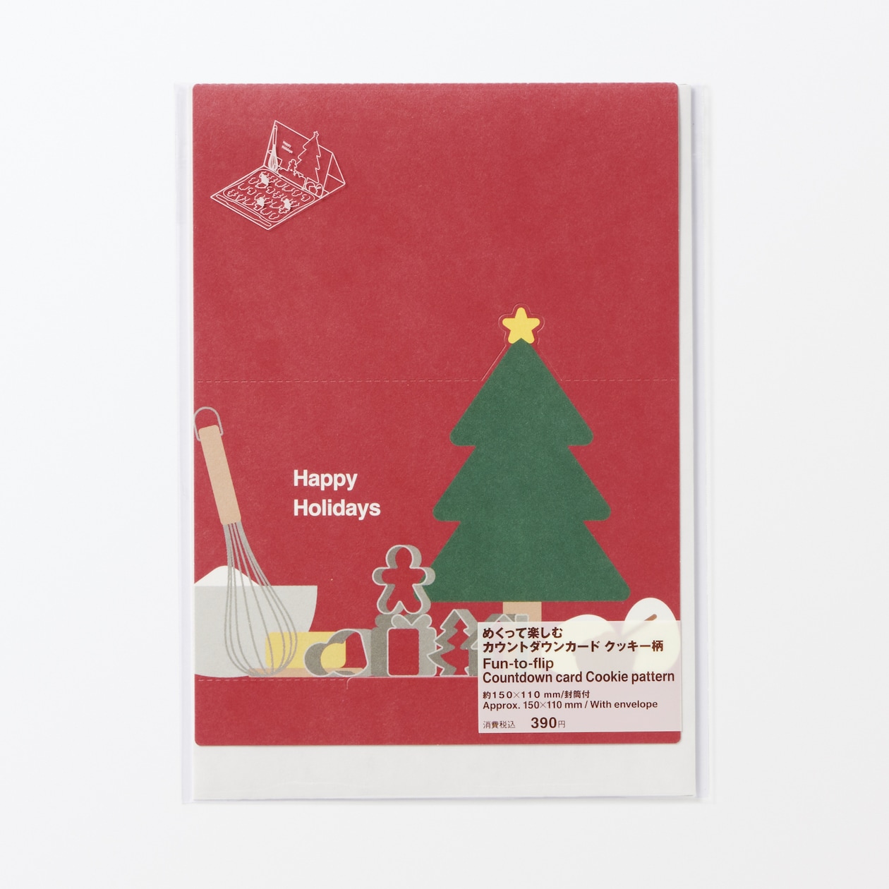 めくって楽しむ　カウントダウンカード　クッキー柄