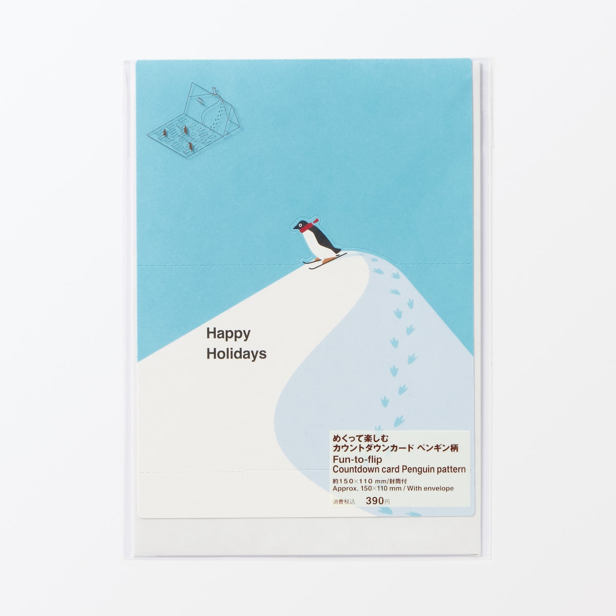 めくって楽しむ　カウントダウンカード　ペンギン柄