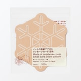 ノートの表紙でできたメッセージカード　雪柄