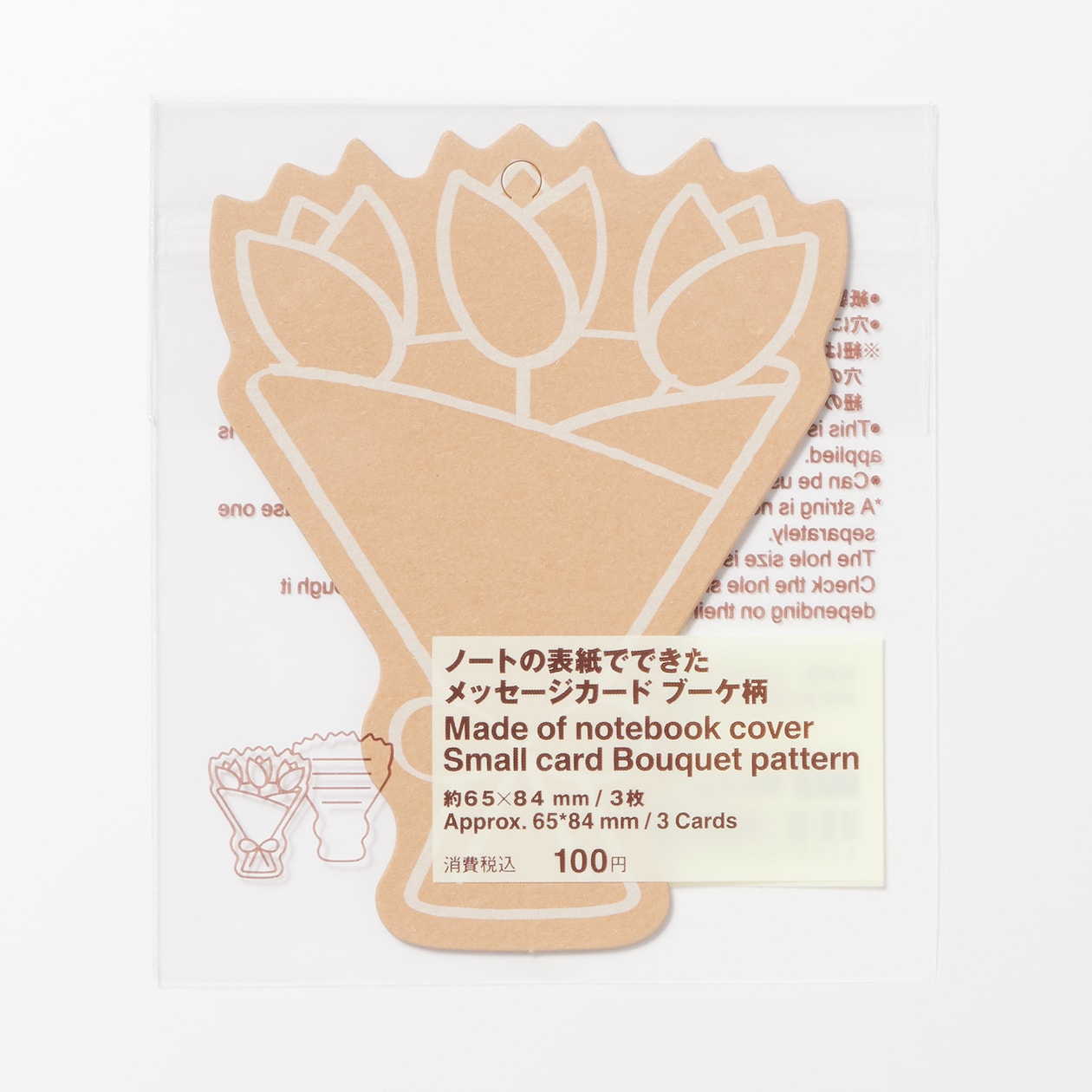 ノートの表紙でできたメッセージカード　ブーケ柄