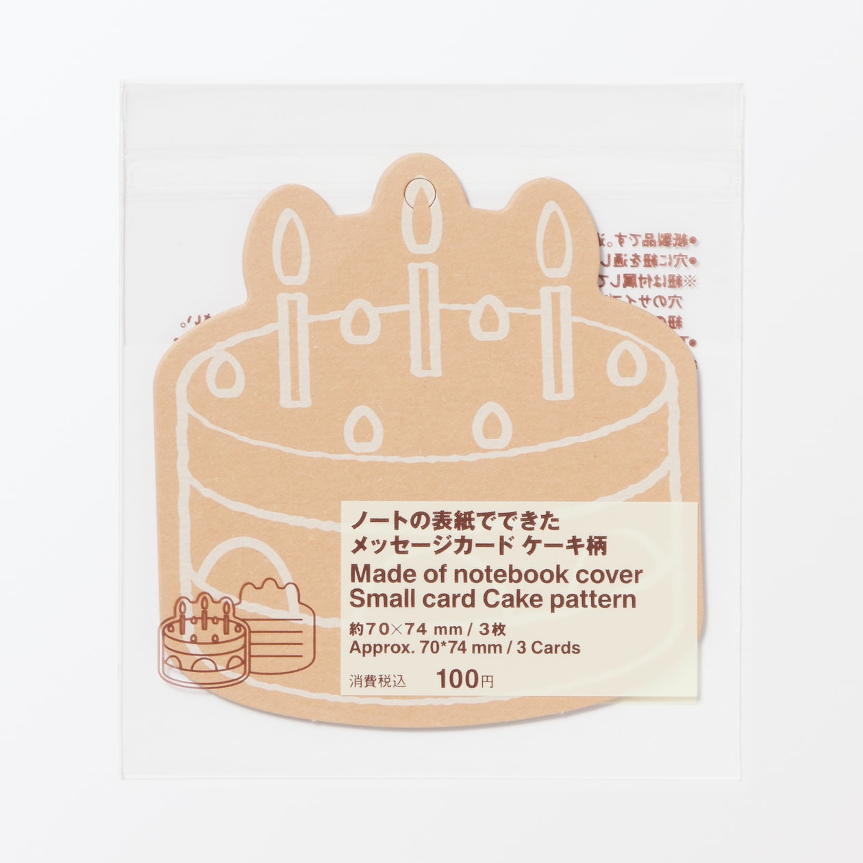 ノートの表紙でできたメッセージカード　ケーキ柄