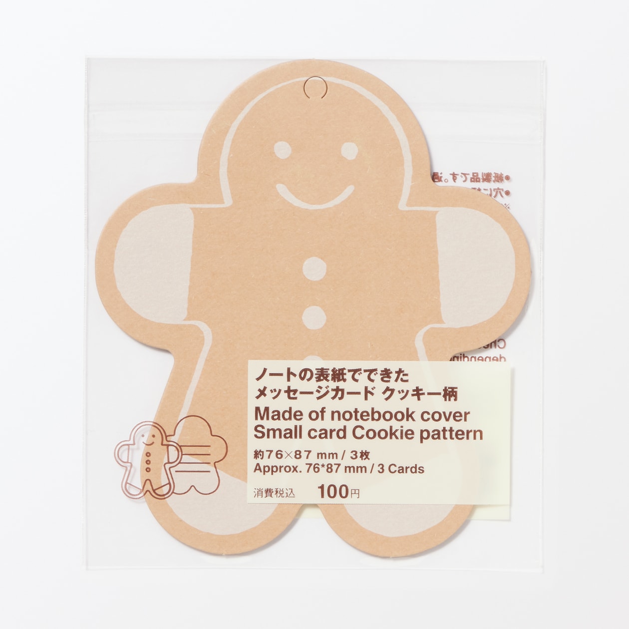 ノートの表紙でできたメッセージカード　クッキー柄