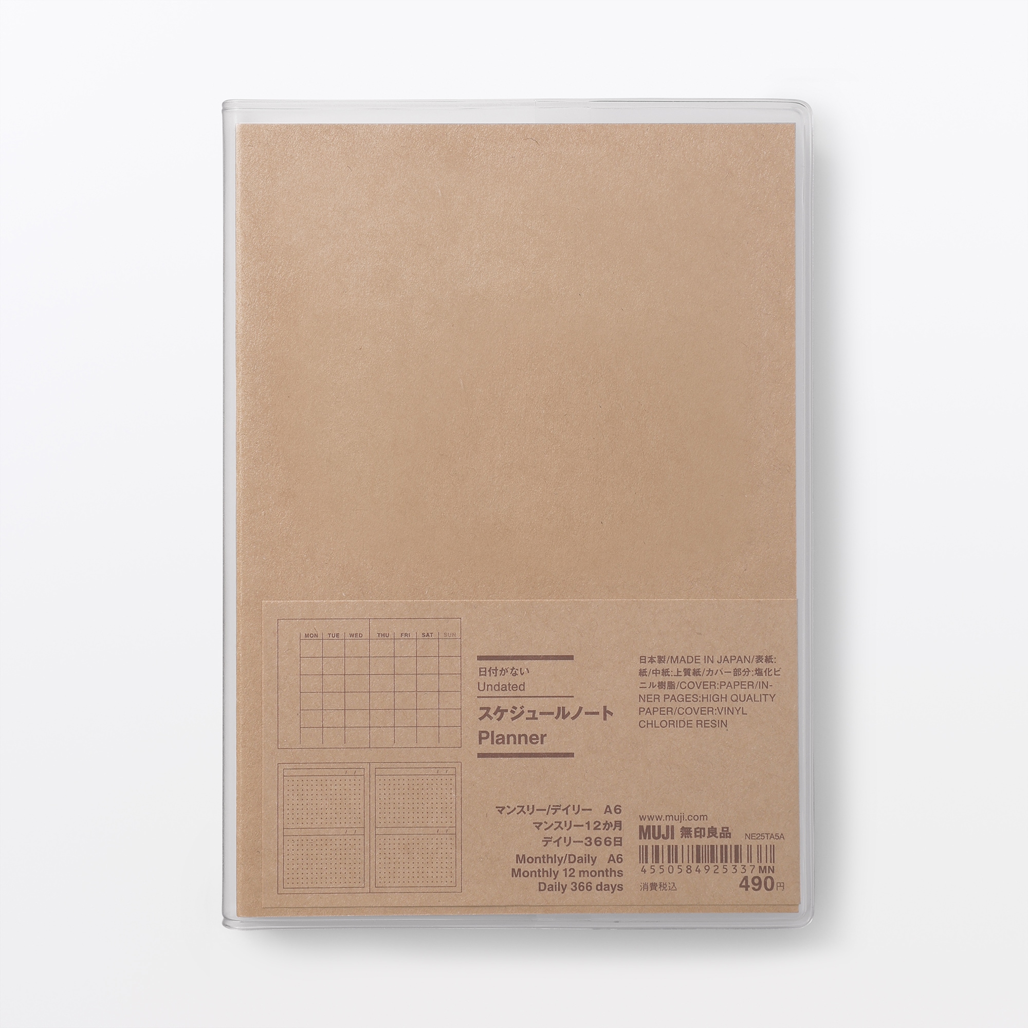 日付がないスケジュールノート　マンスリー／デイリー