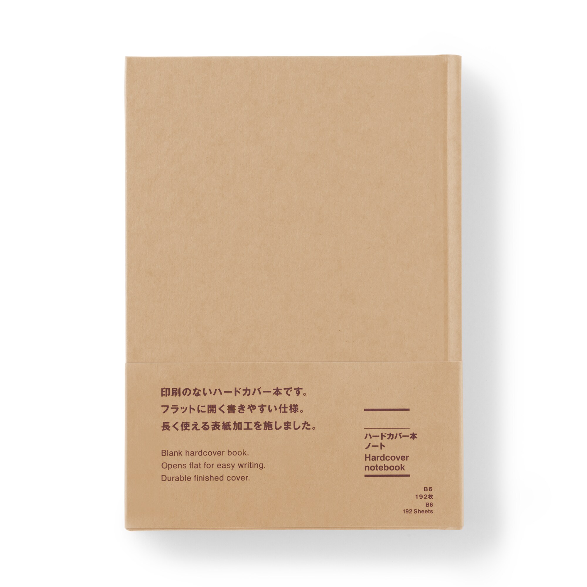 ハードカバー本ノート