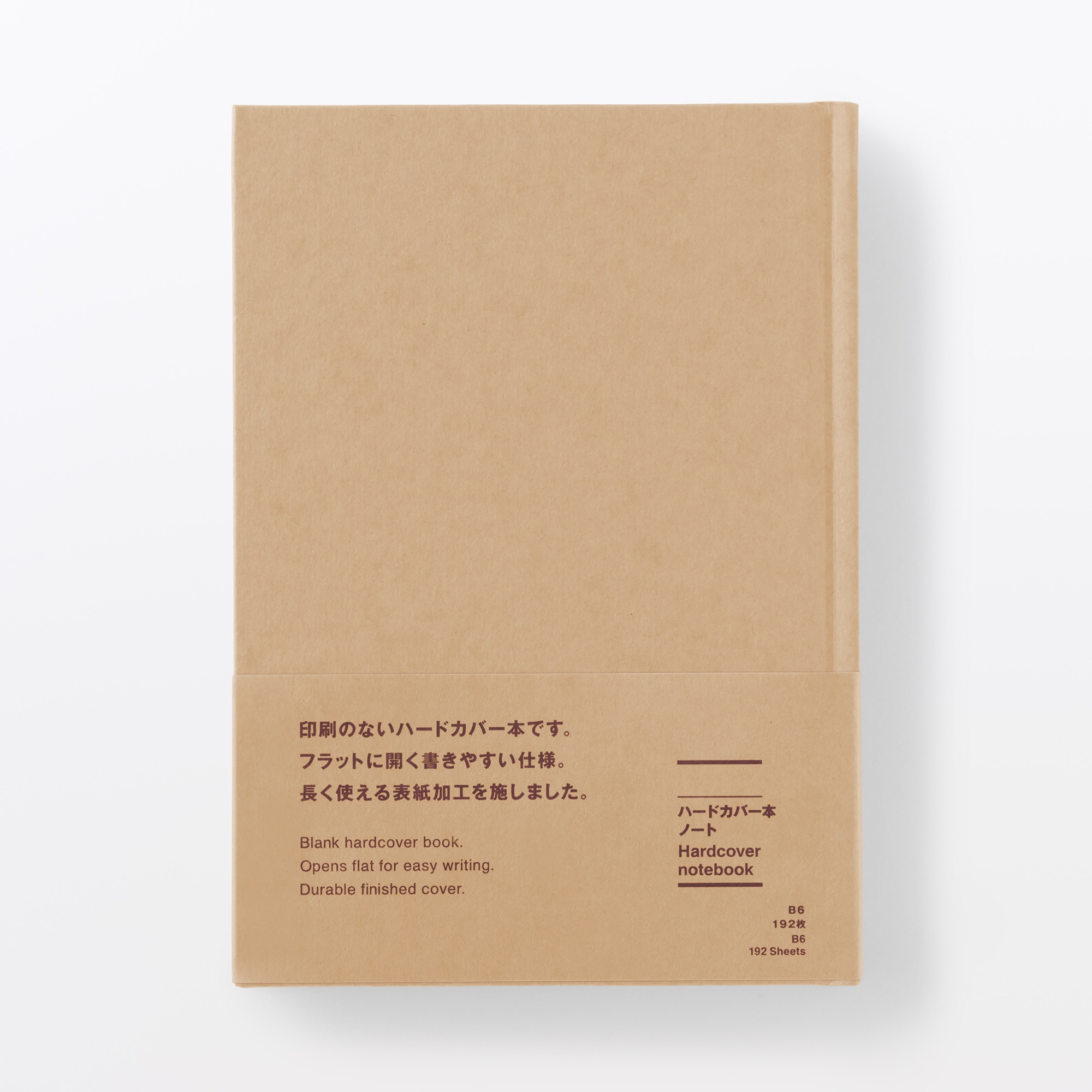 ハードカバー本ノート | 無印良品