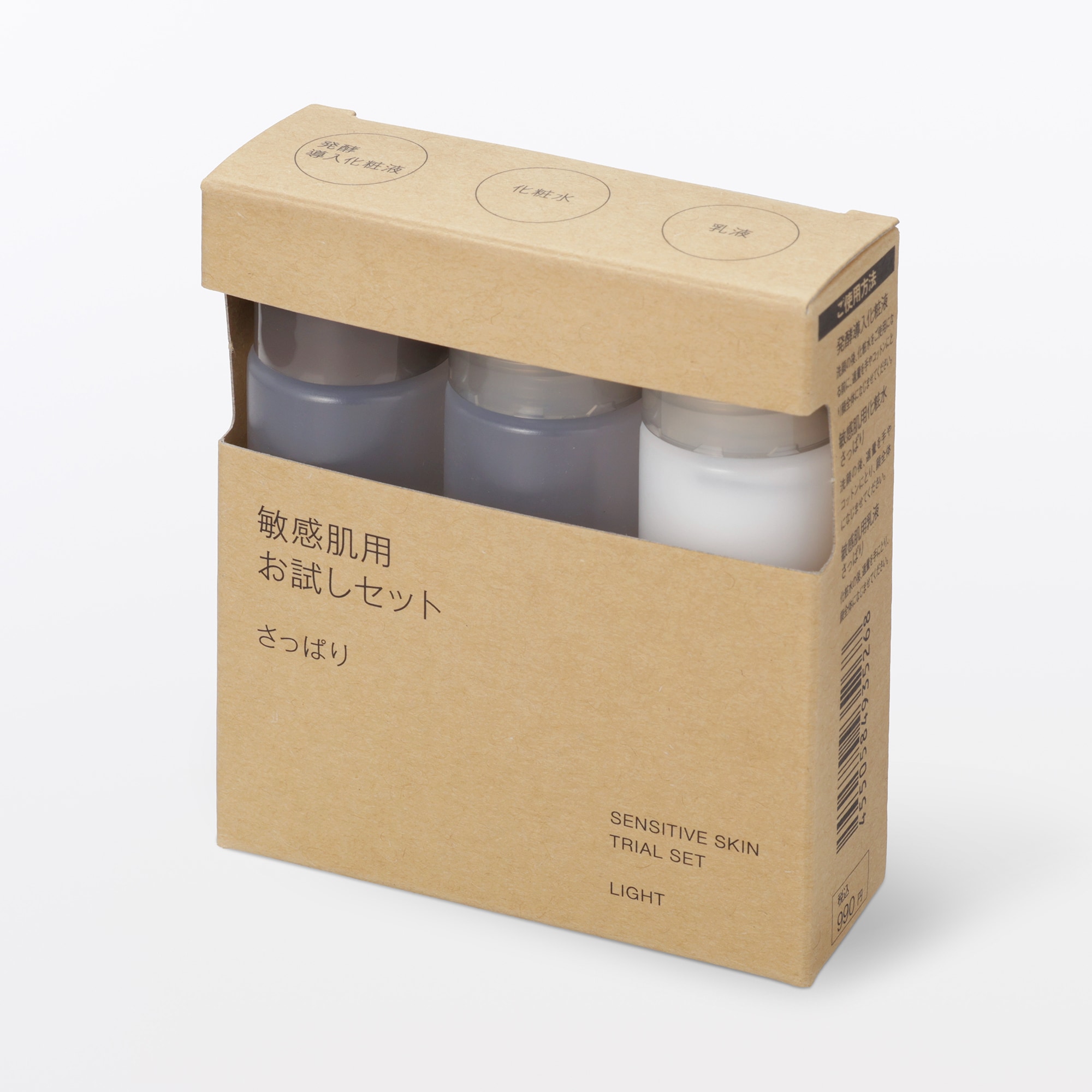 敏感肌用お試しセット　さっぱり