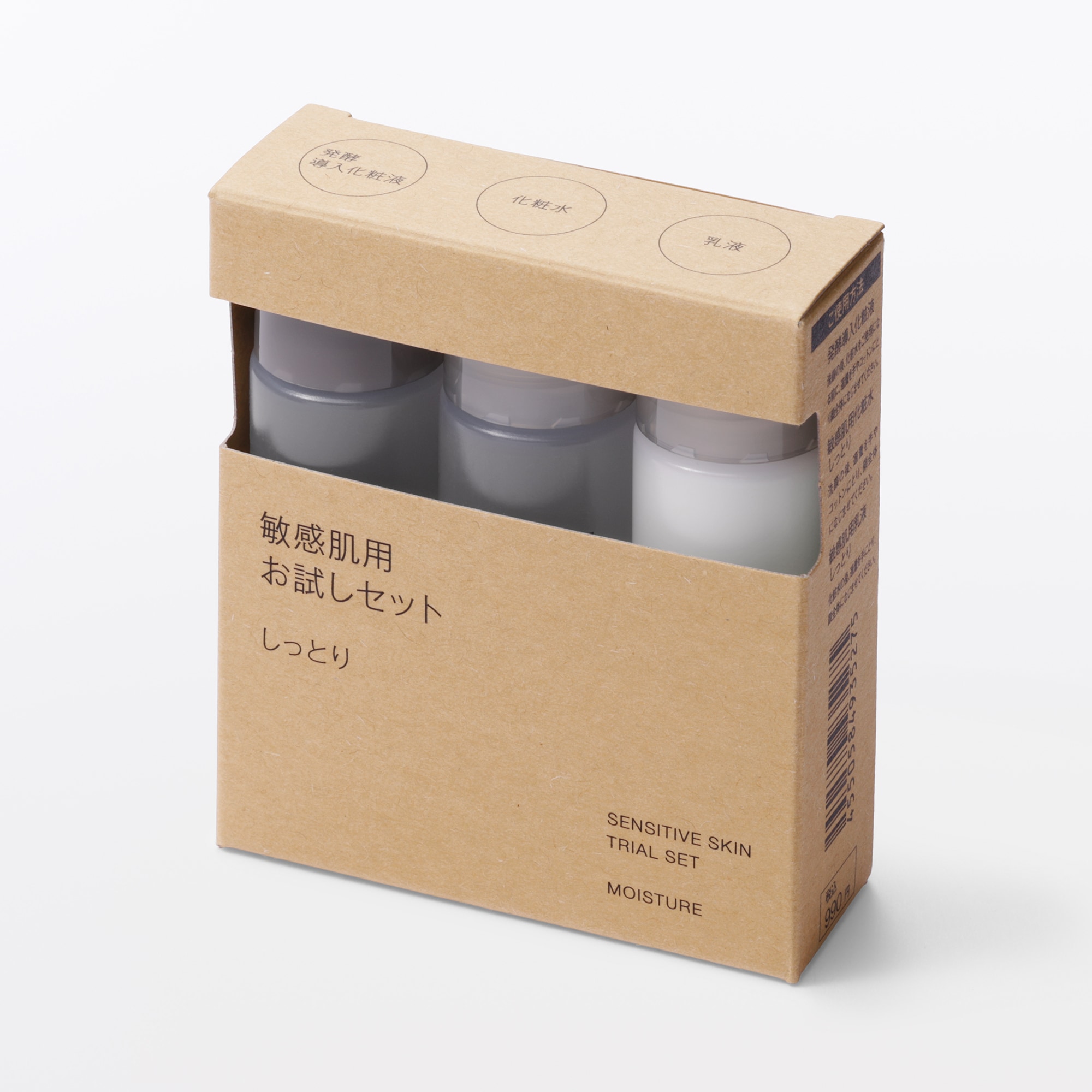 敏感肌用お試しセット　しっとり