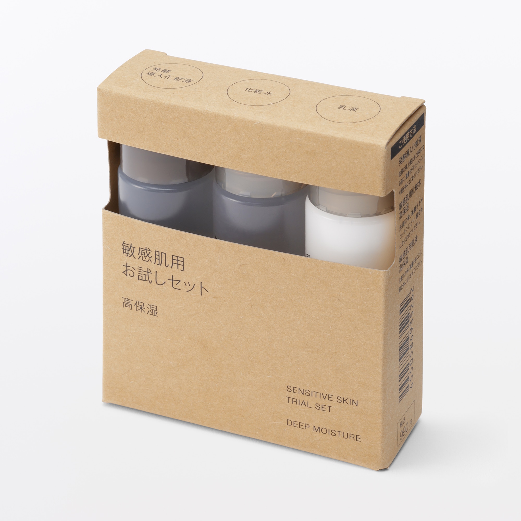 敏感肌用お試しセット　高保湿