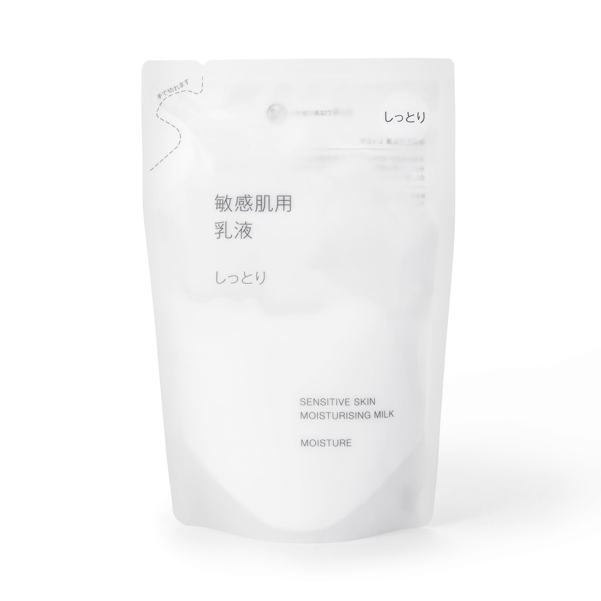 無印良品　化粧品　未使用&2回使用 敏感肌用乳液しっとり（詰替用） | 無印良品