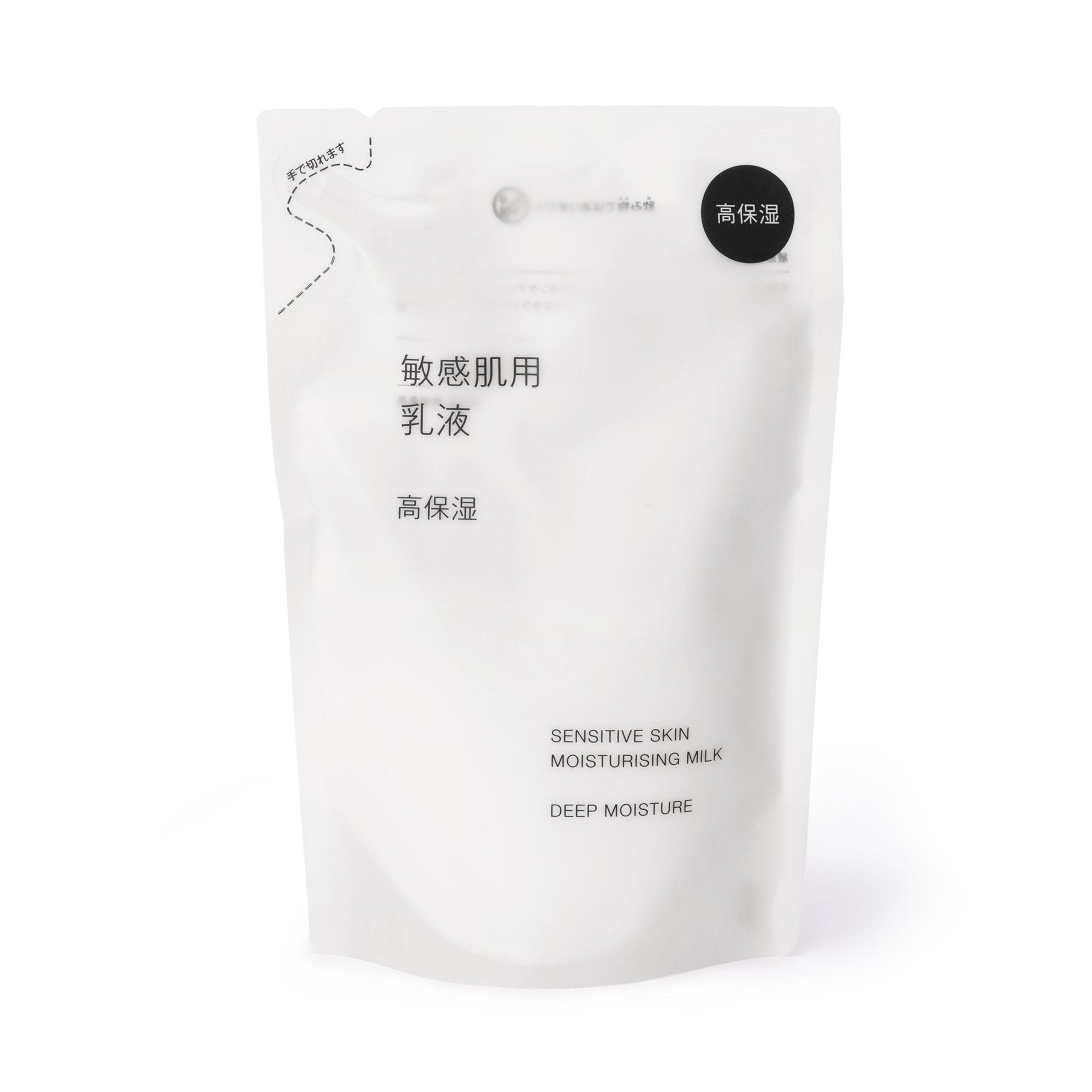 敏感肌用乳液高保湿（詰替用） | 無印良品