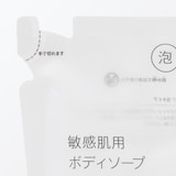敏感肌用ボディソープ　泡タイプ（詰替用）