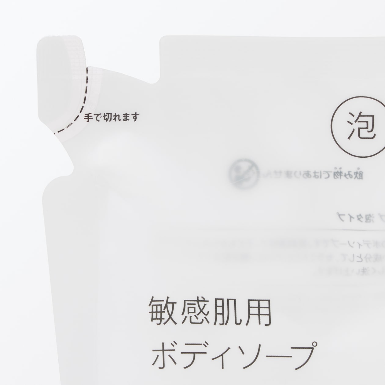 敏感肌用ボディソープ　泡タイプ（詰替用）