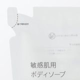 敏感肌用ボディソープ　液体タイプ（詰替用）