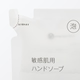 敏感肌用ハンドソープ　泡タイプ（詰替用）