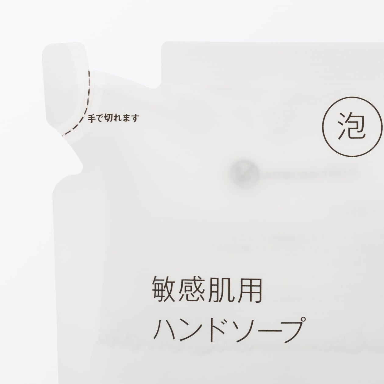 敏感肌用ハンドソープ　泡タイプ（詰替用）