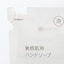 敏感肌用ハンドソープ　泡タイプ（詰替用）