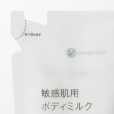 敏感肌用ボディミルク（詰替用）