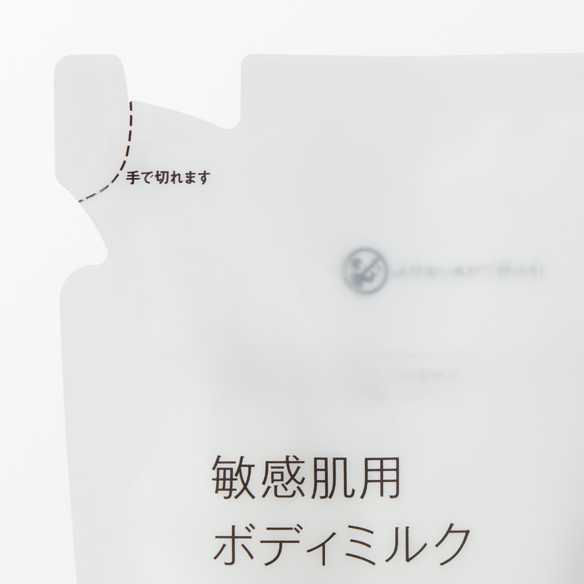 敏感肌用ボディミルク（詰替用）