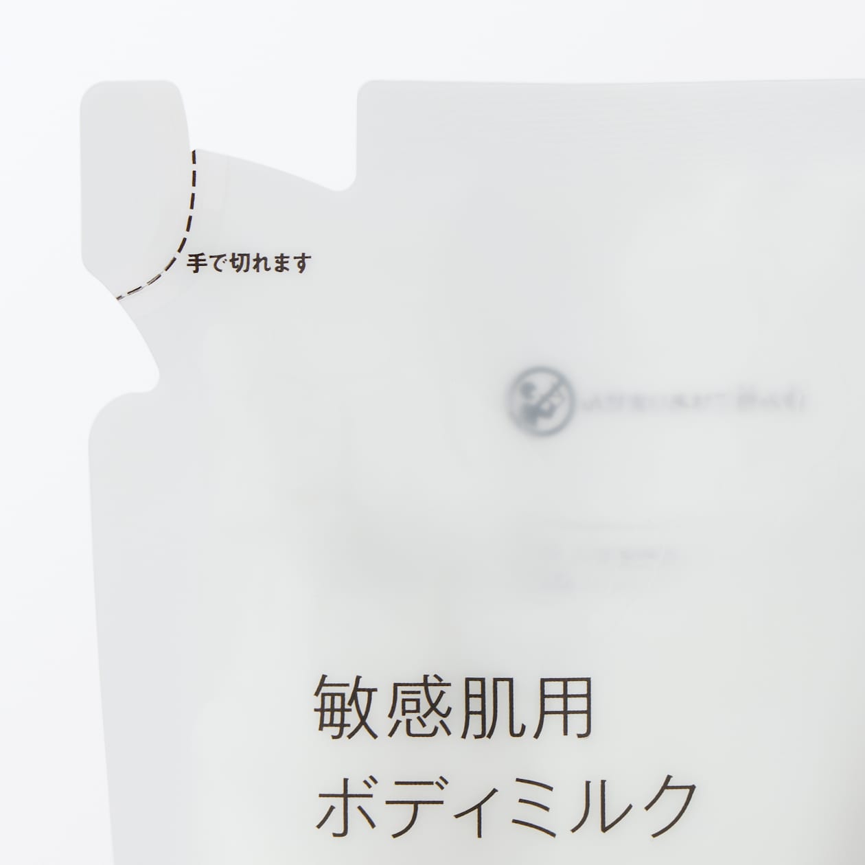 敏感肌用ボディミルク（詰替用）