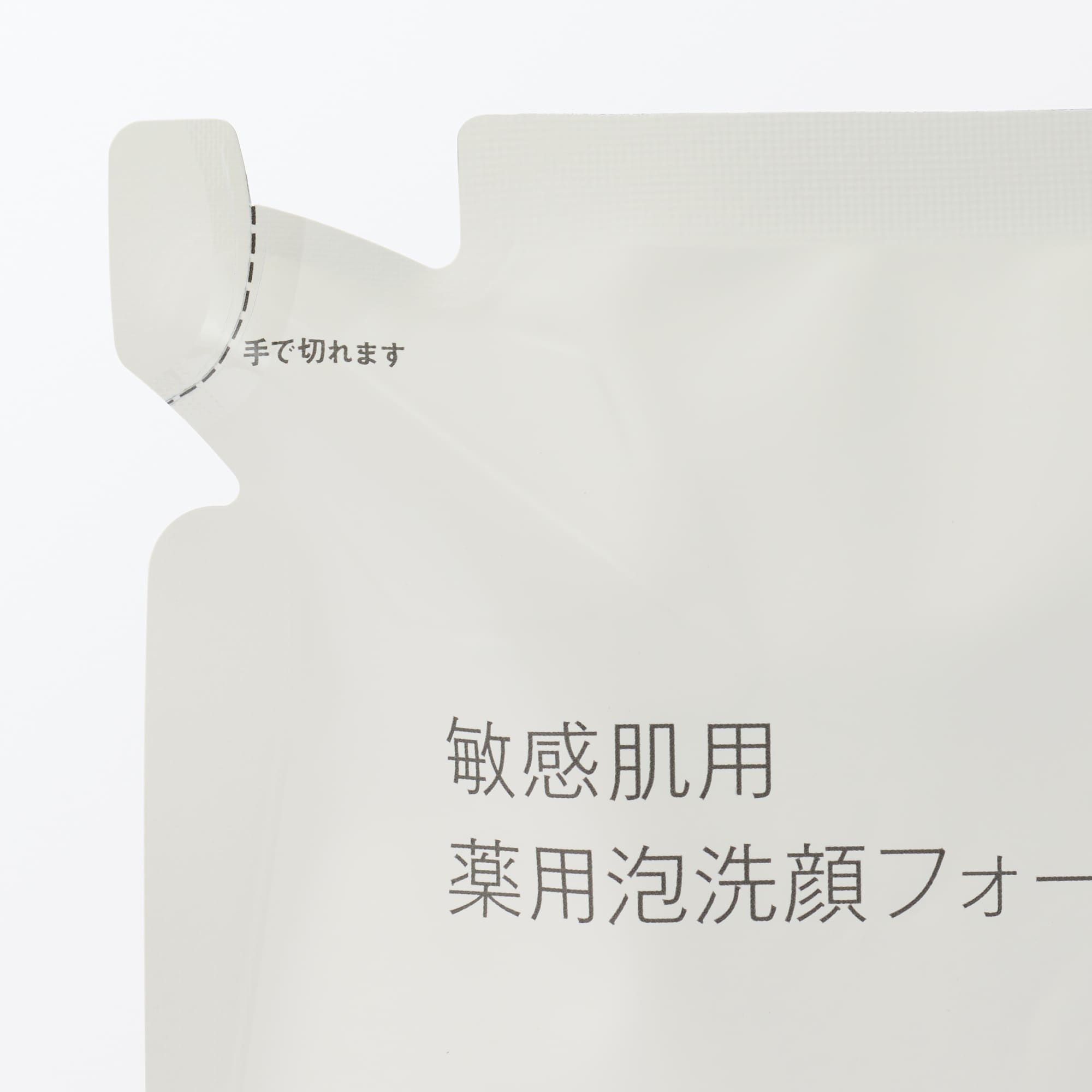 敏感肌用薬用泡洗顔フォーム（詰替用） | 無印良品