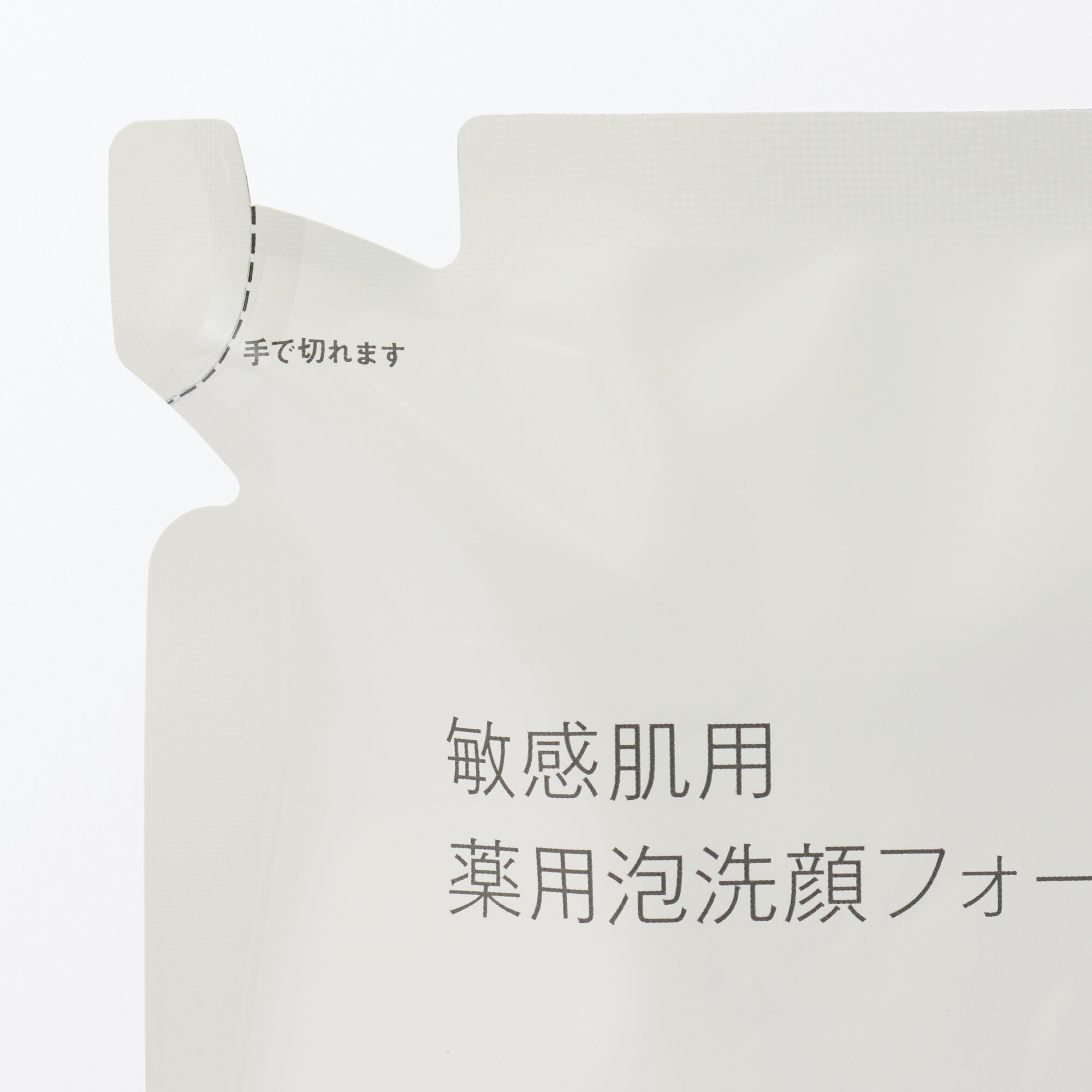 敏感肌用薬用泡洗顔フォーム（詰替用）