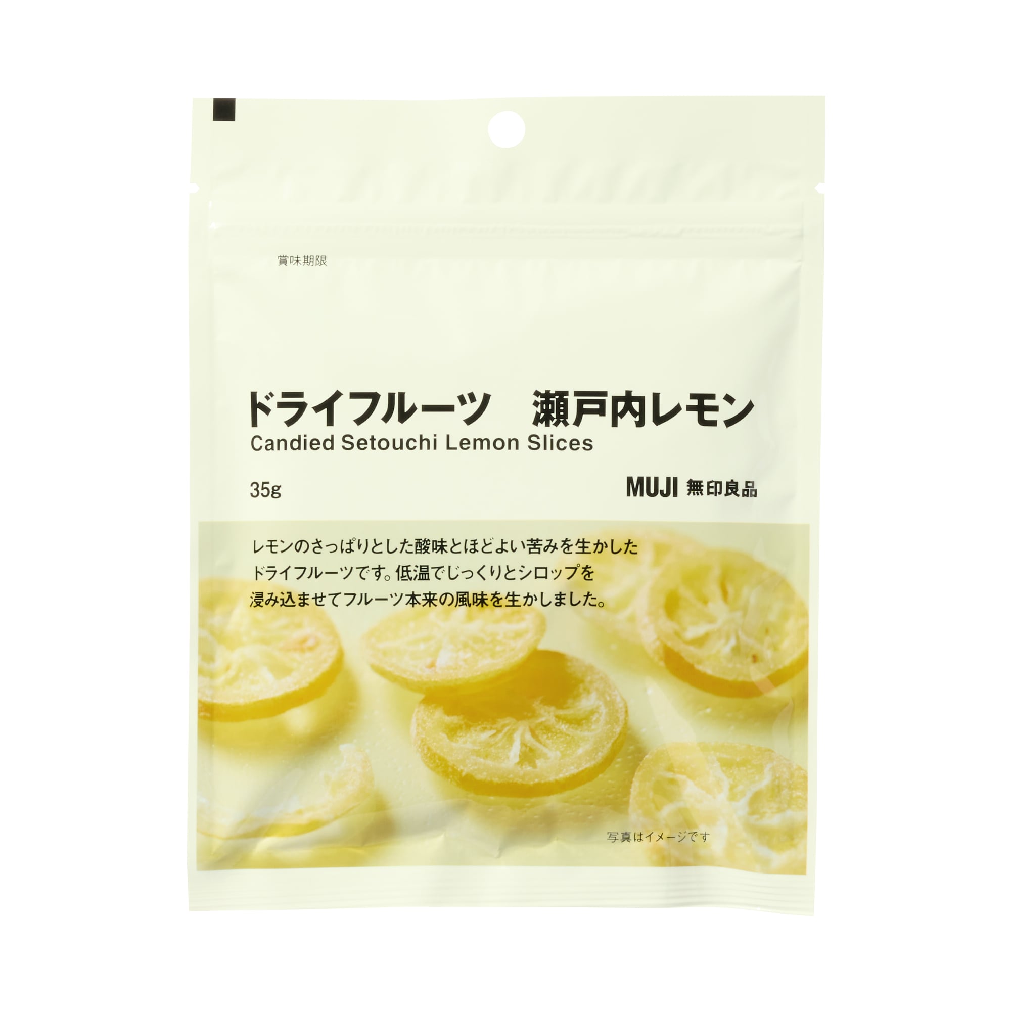 レモン ドライフルーツ 瀬戸内レモン | 無印良品