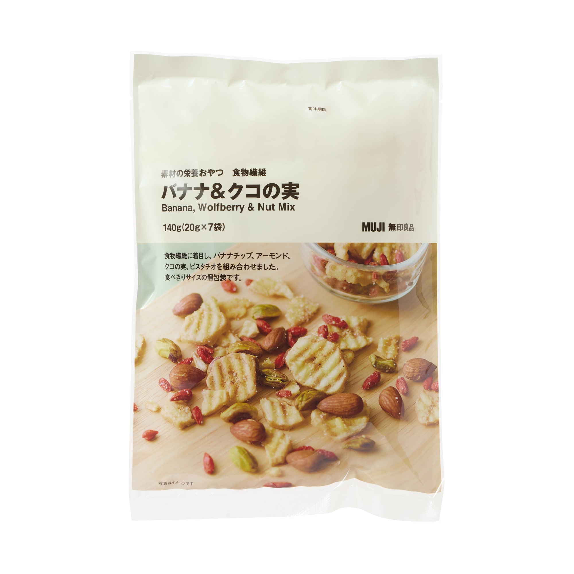 素材の栄養おやつ　食物繊維　バナナ＆クコの実