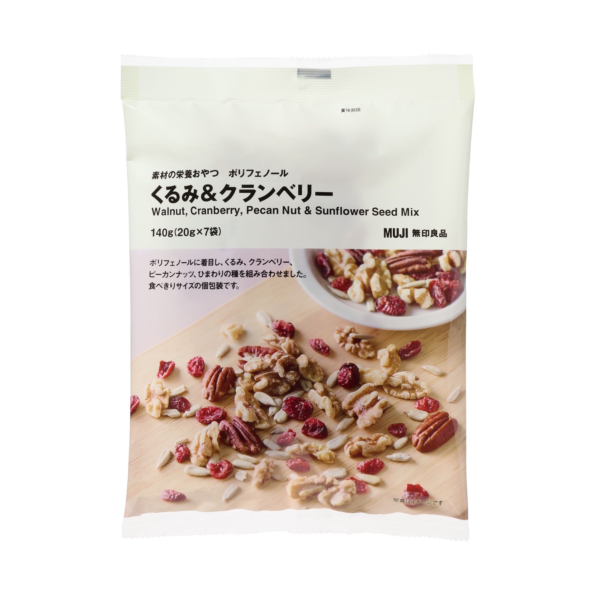 素材の栄養おやつ　ポリフェノール　くるみ＆クランベリー