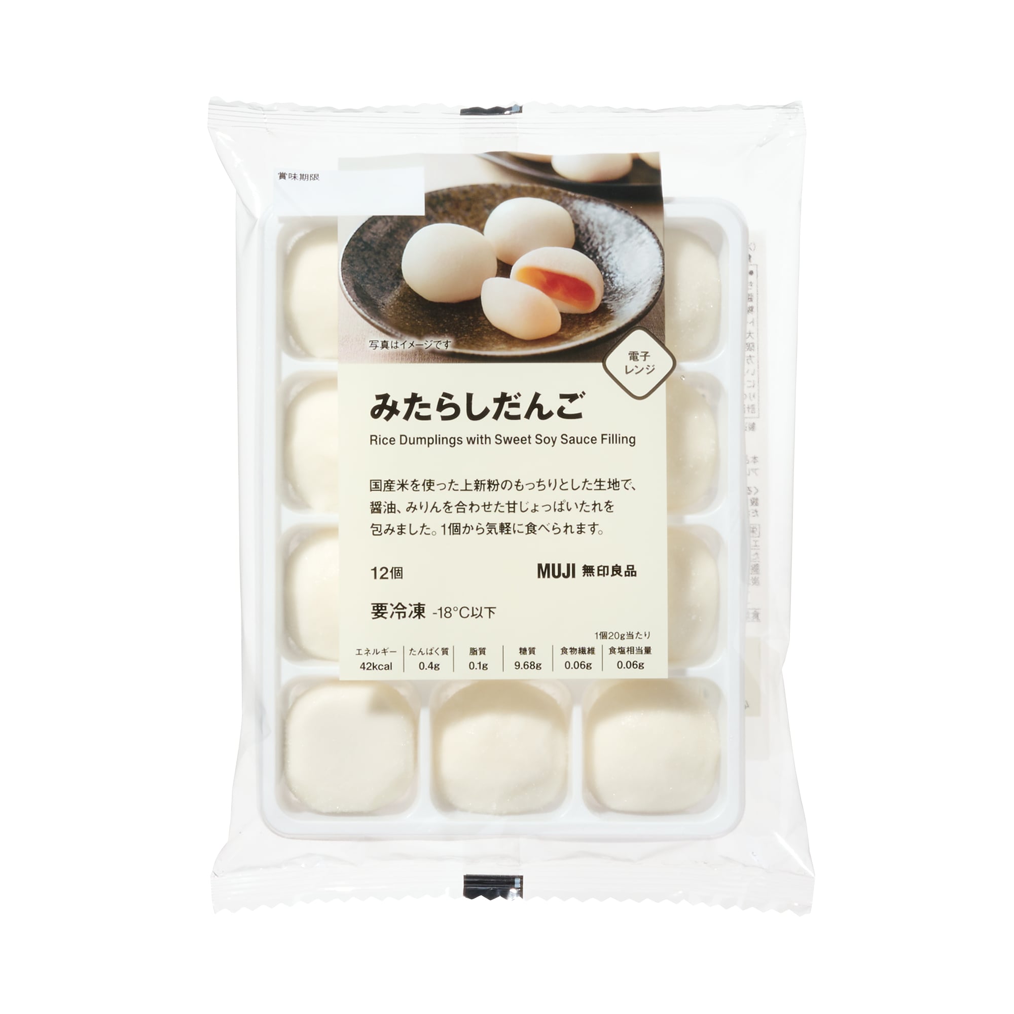 みたらし団子 みたらしだんご | 無印良品