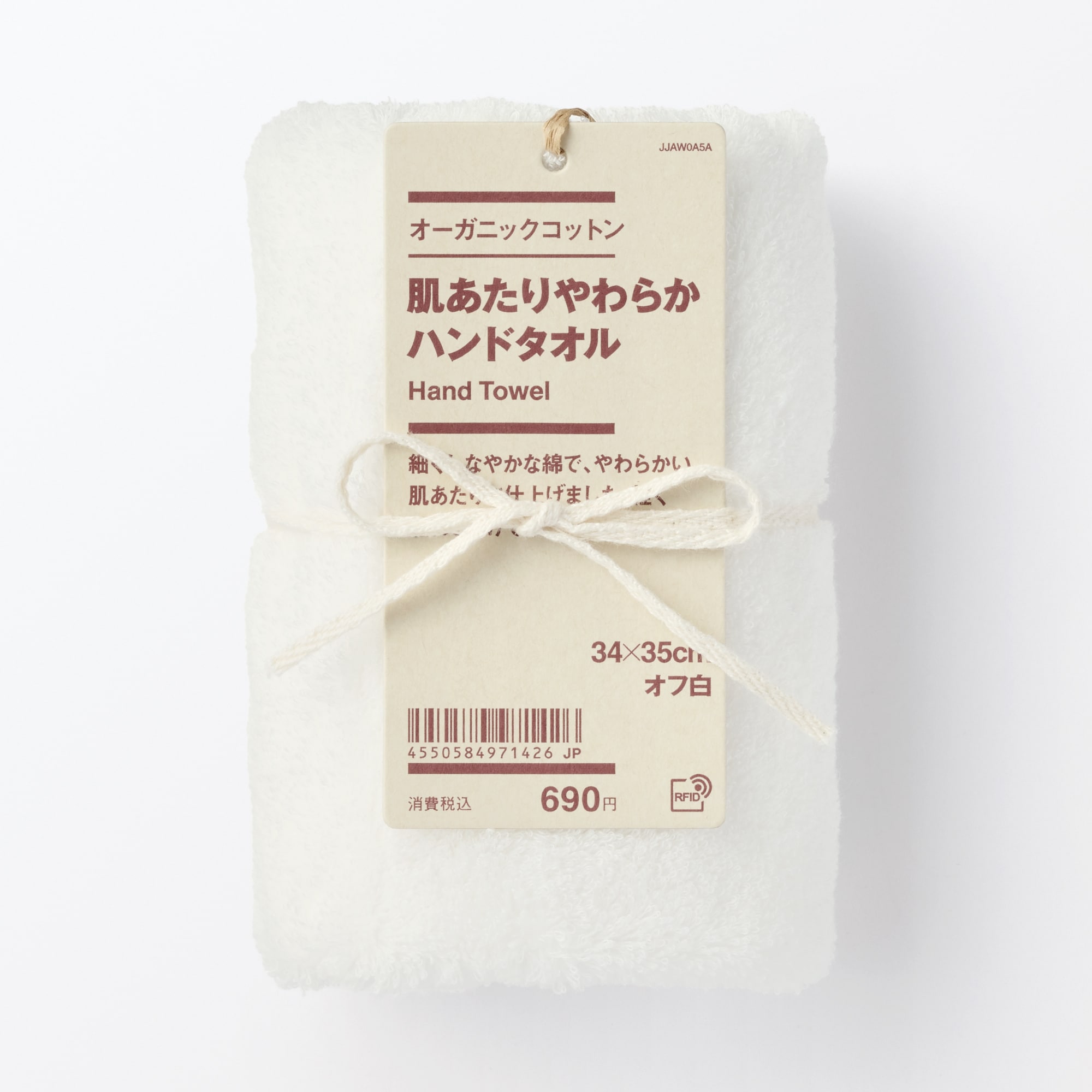 肌あたりやわらかハンドタオル