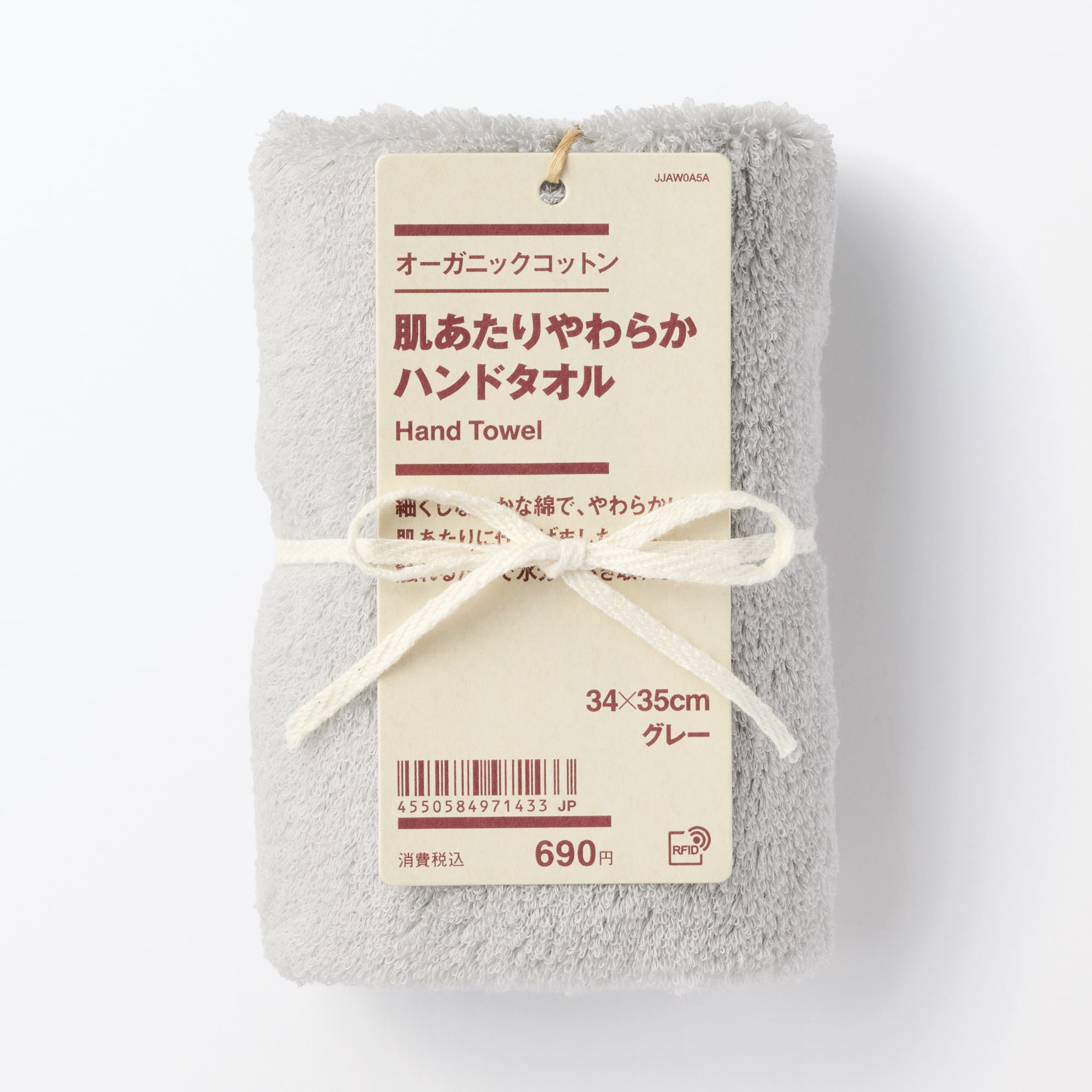 肌あたりやわらかハンドタオル