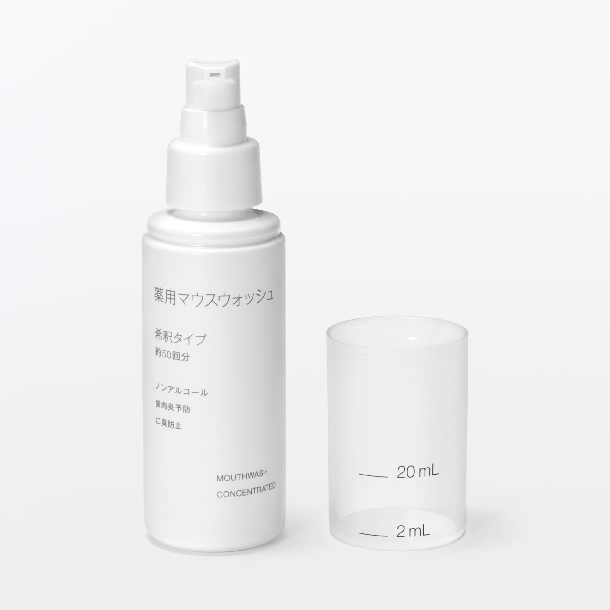 薬用マウスウォッシュ　希釈タイプ