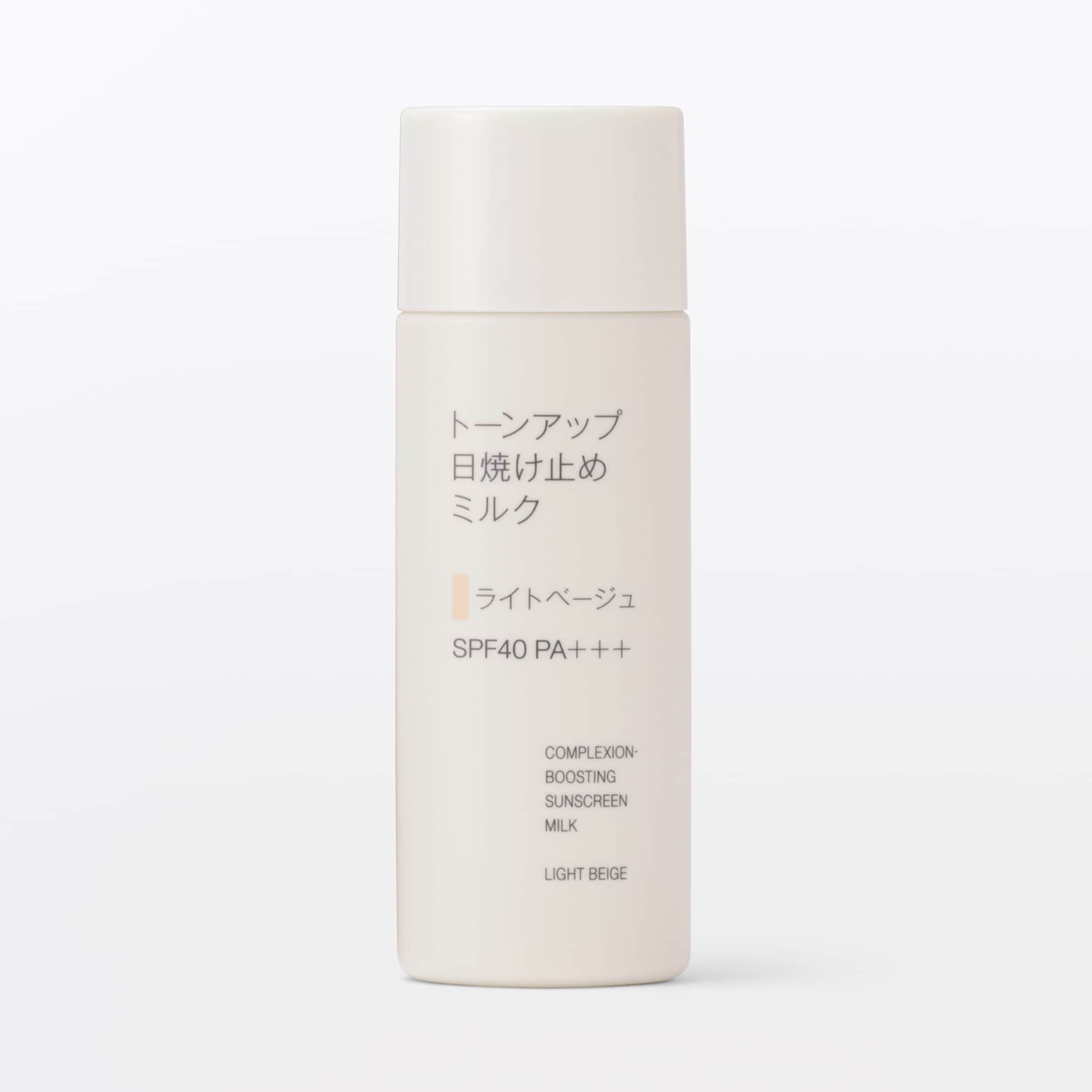 トーンアップ日焼け止めミルク | 無印良品