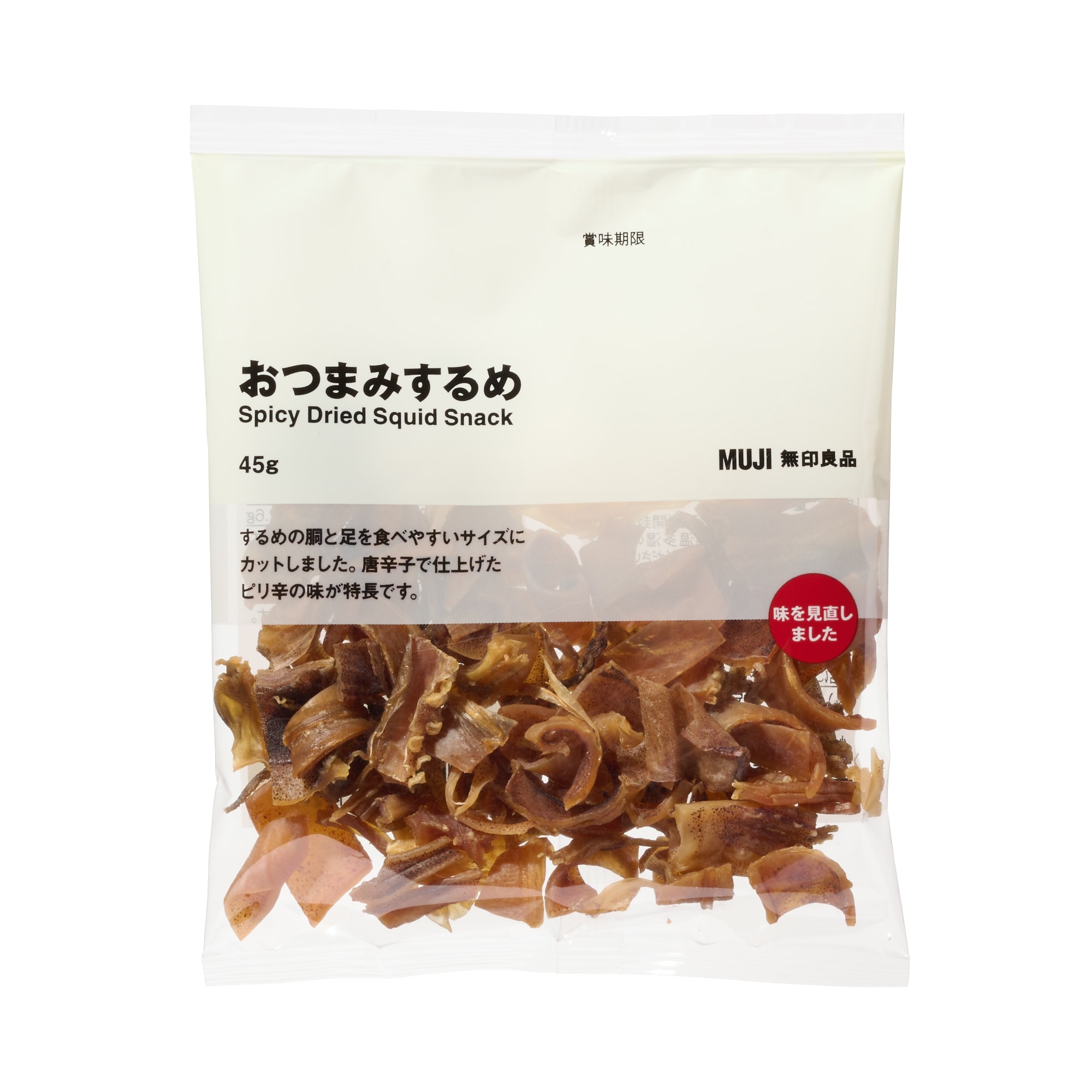 おつまみするめ