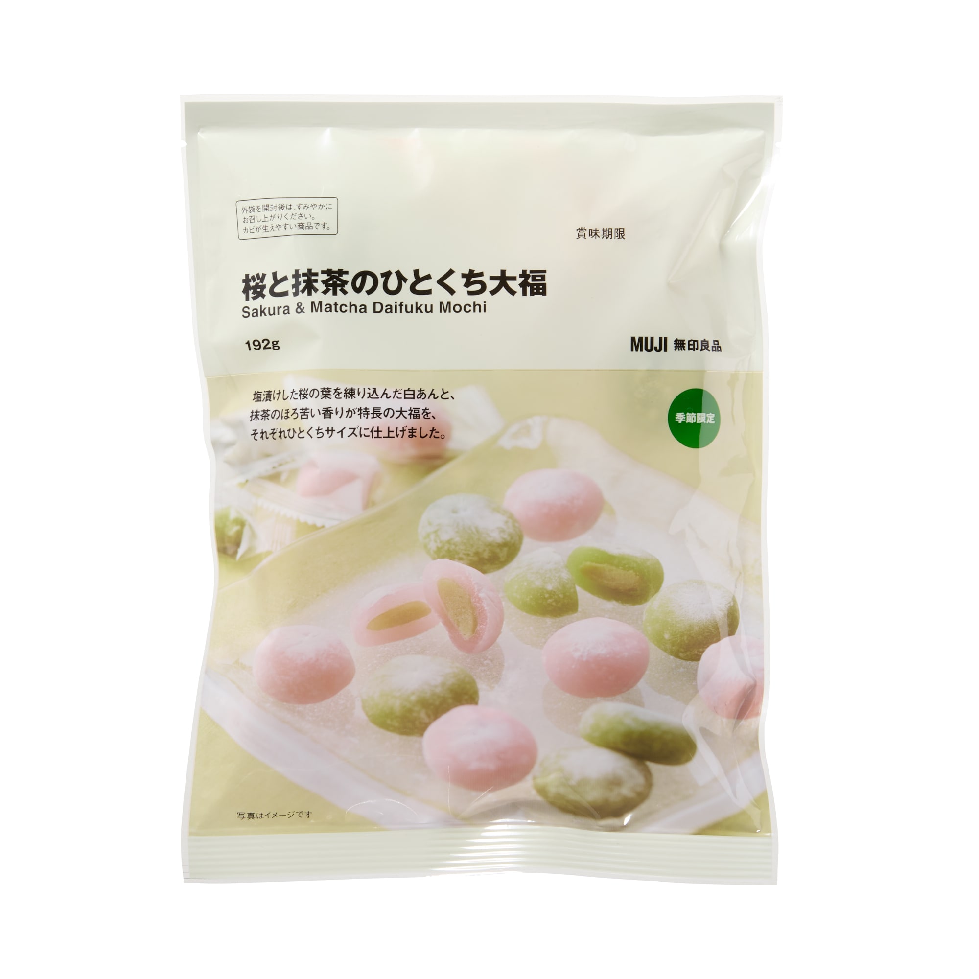 桜と抹茶のひとくち大福