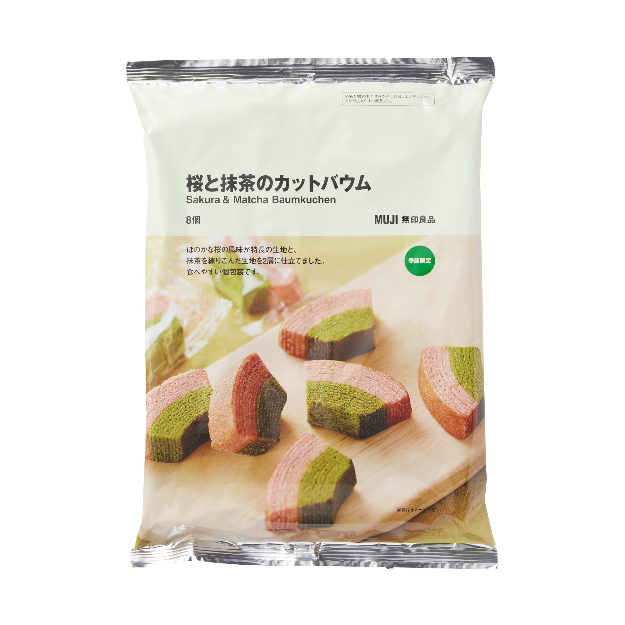 桜と抹茶のカットバウム | 無印良品