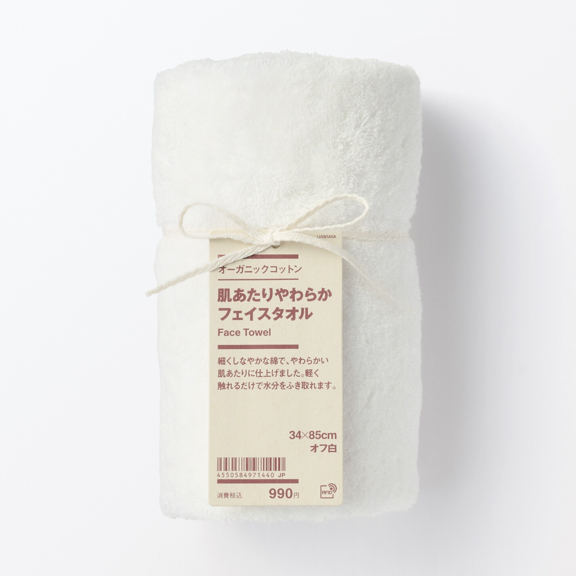 肌あたりやわらかフェイスタオル