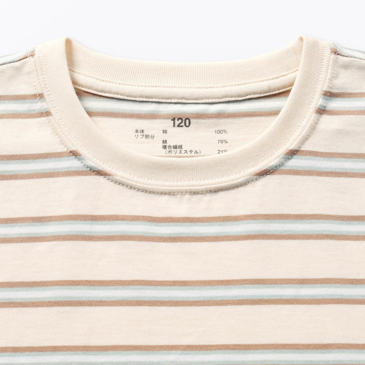 キッズ　綿天竺編みクルーネック長袖Ｔシャツ　ボーダー