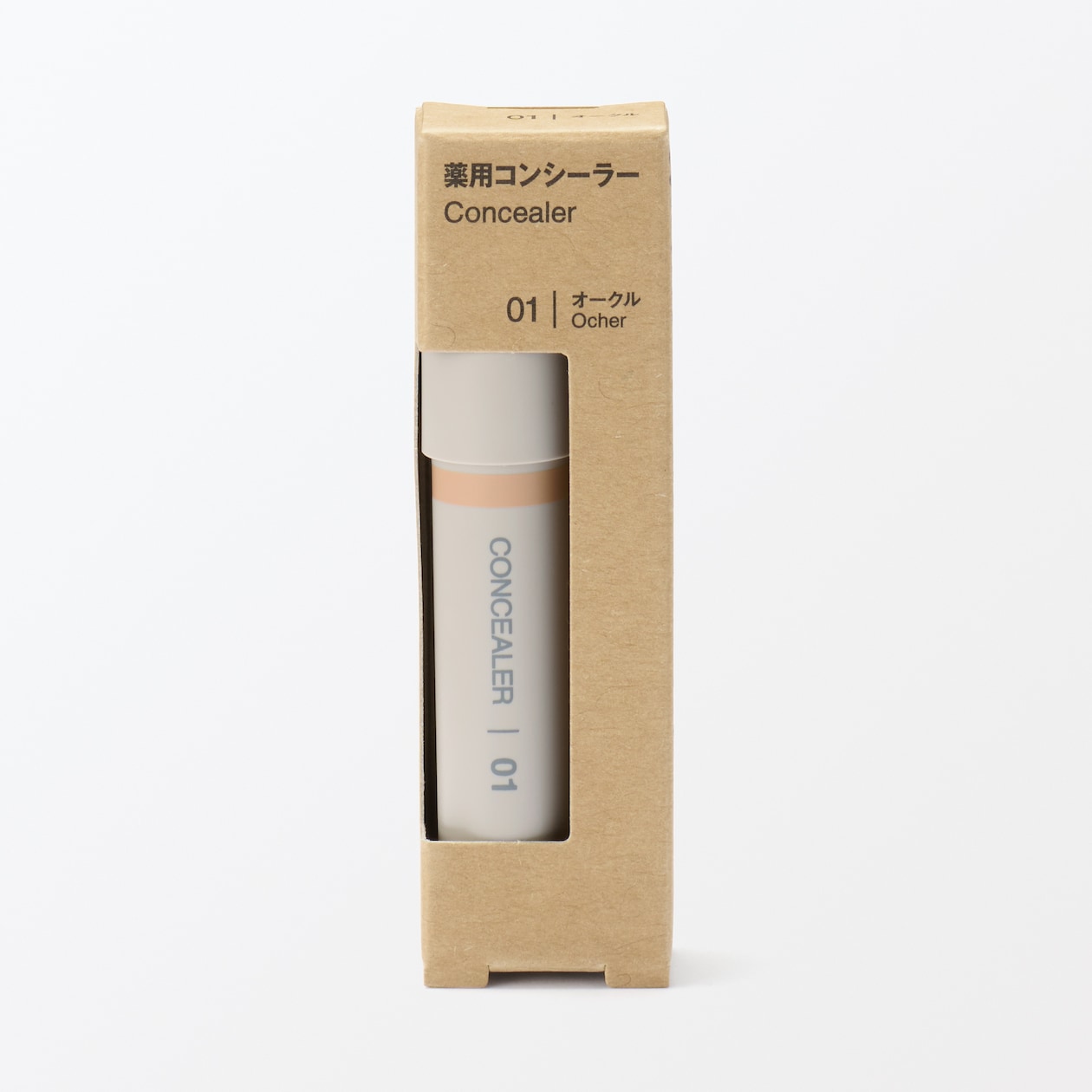 薬用　コンシーラー