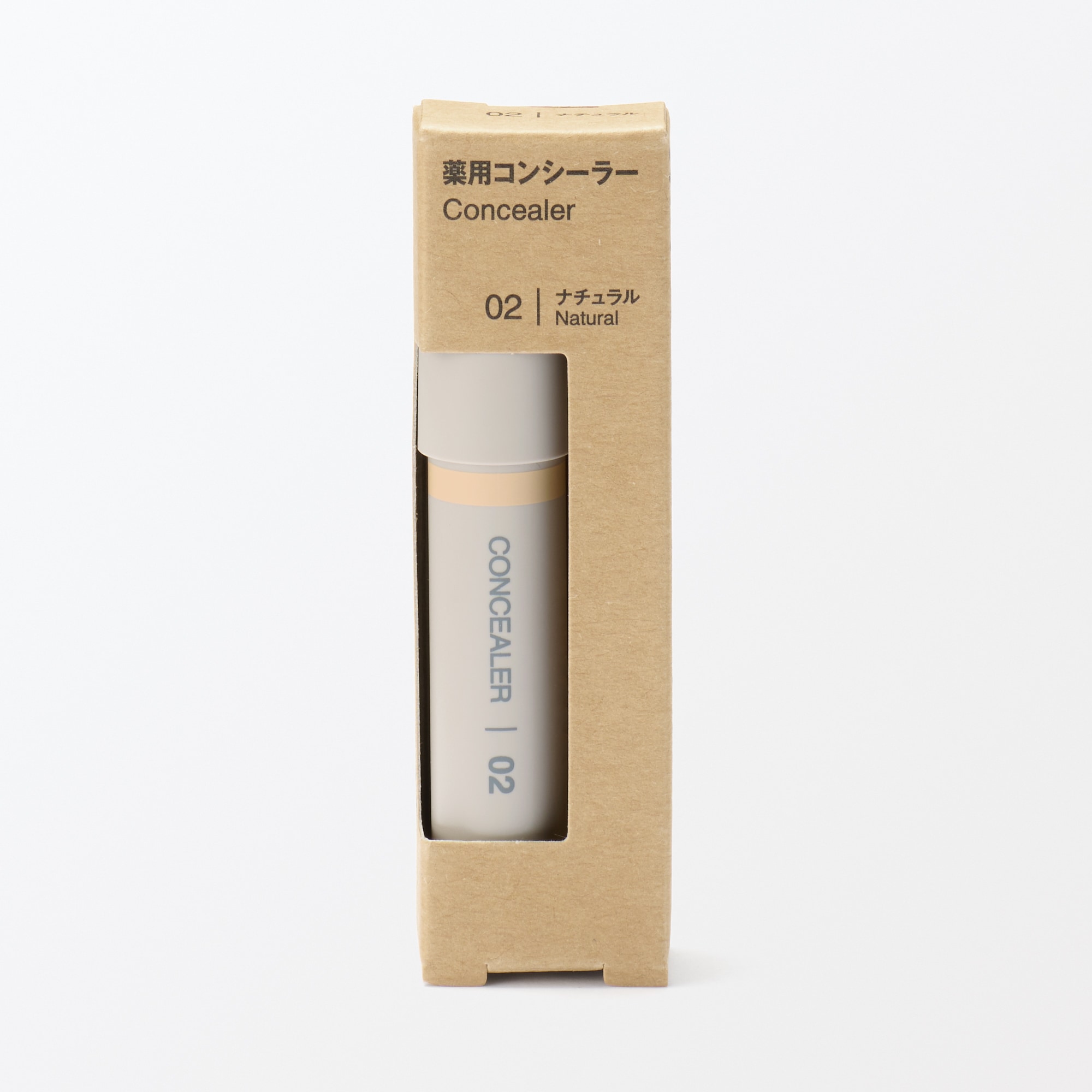 薬用　コンシーラー