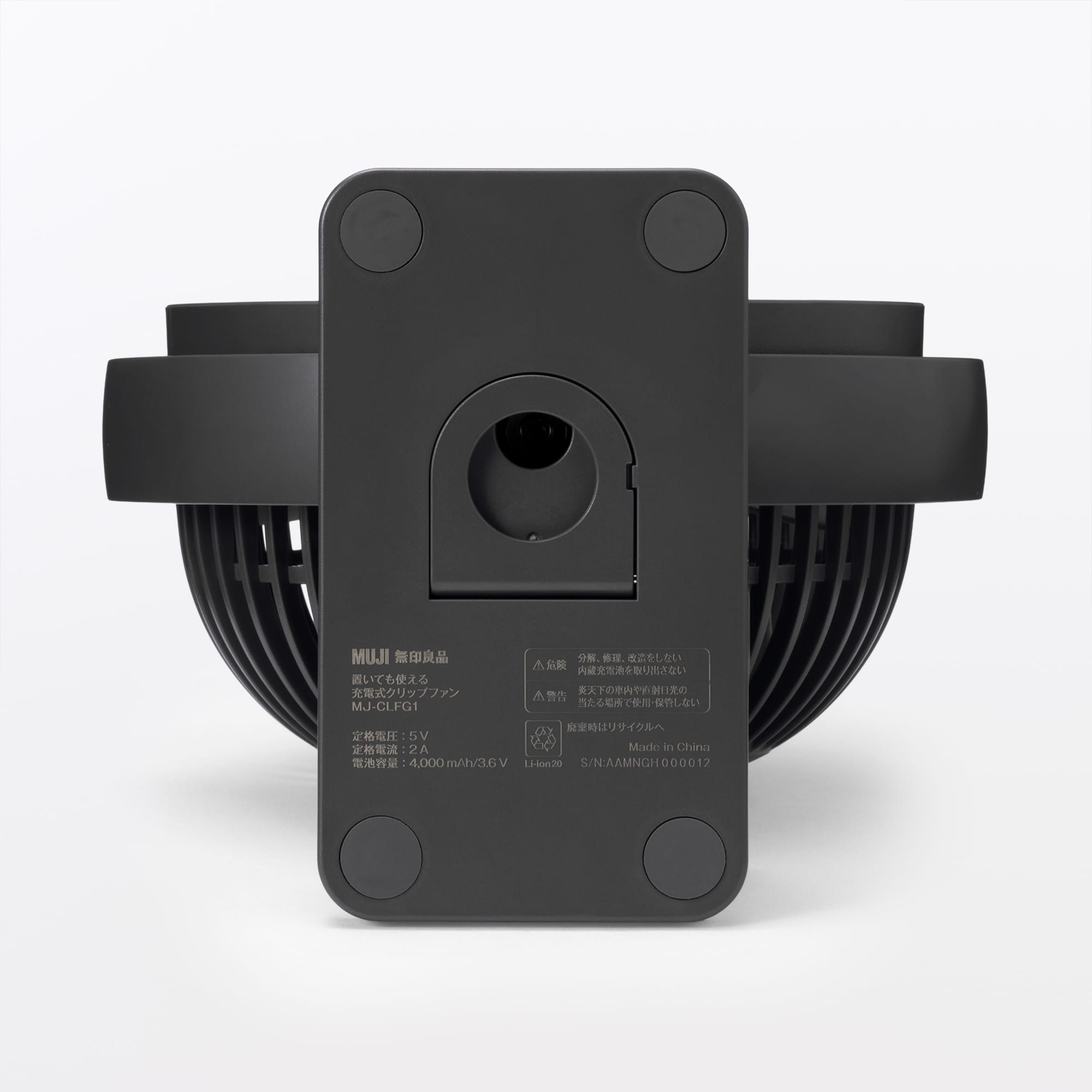 置いても使える　充電式クリップファン