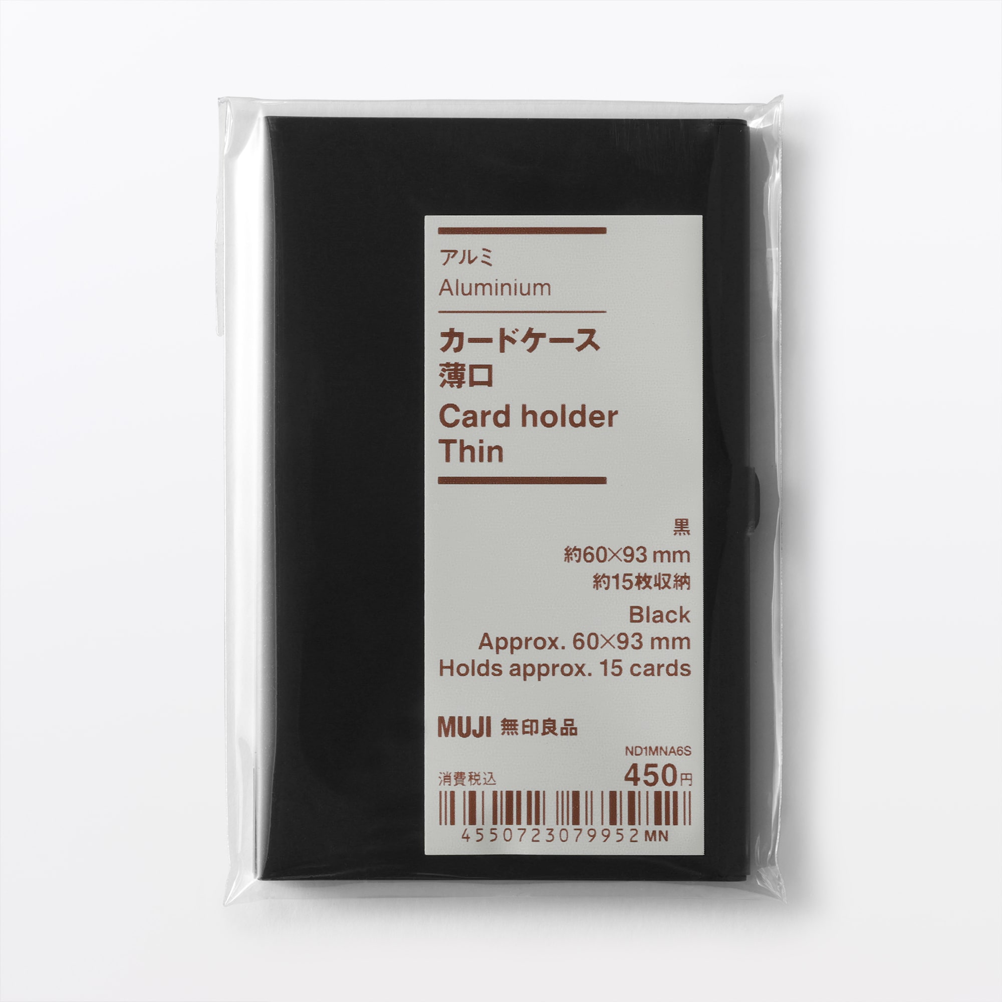 アルミカードケース　薄口